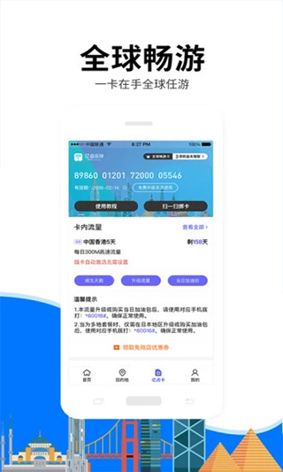 亿点连接图2