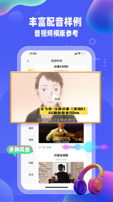 九锤配音图1