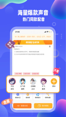 九锤配音图2