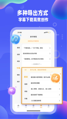 九锤配音图4