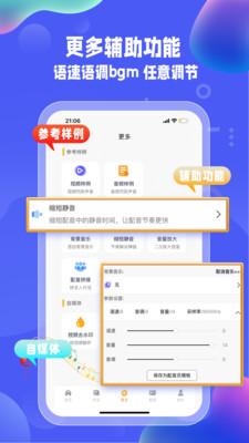 九锤配音图3