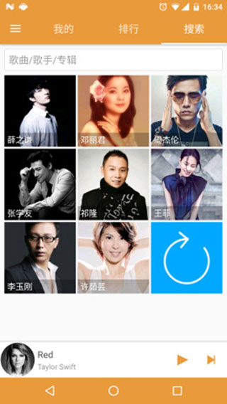 绿色音乐播放器图1