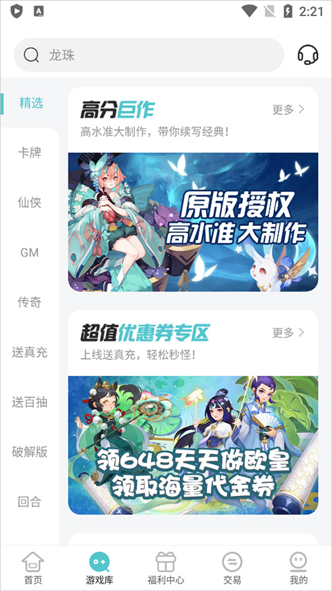 嘿咕游戏盒子图1