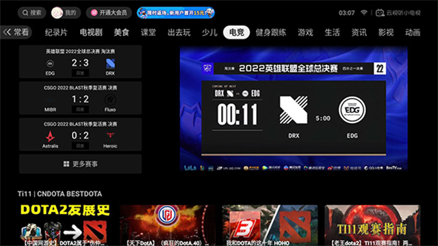 云视听小电视TV版图4