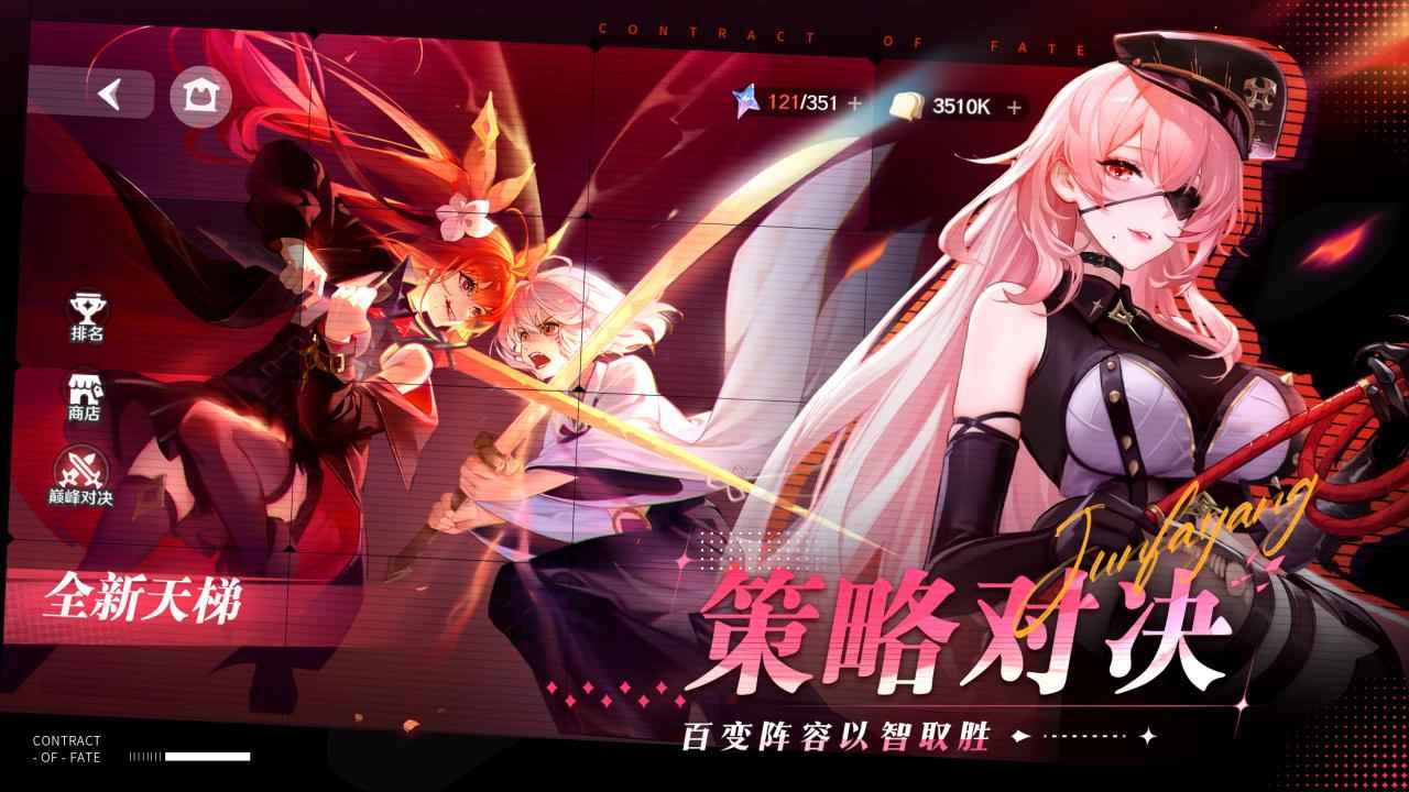 命运圣契手游图3
