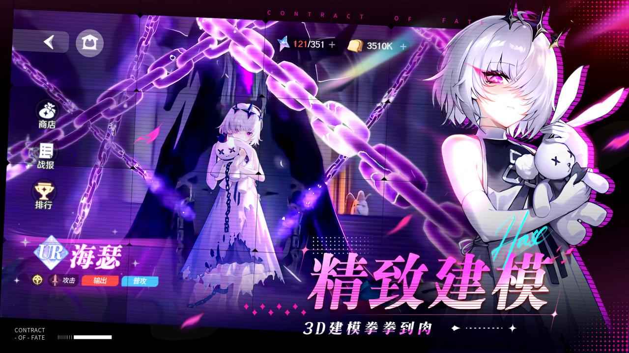 命运圣契手游图1