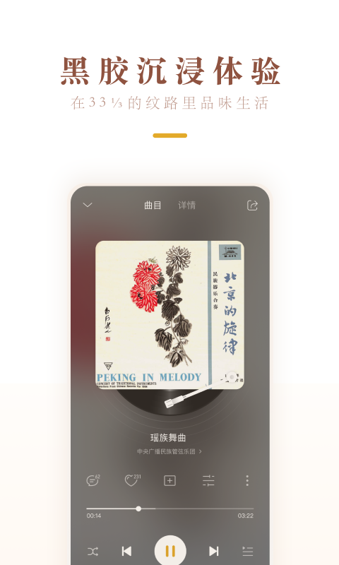 中唱音乐图1