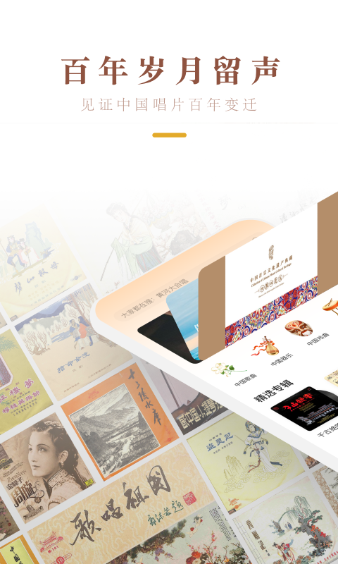 中唱音乐图2