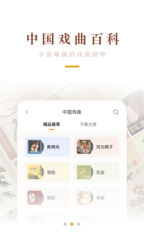 中唱音乐图4