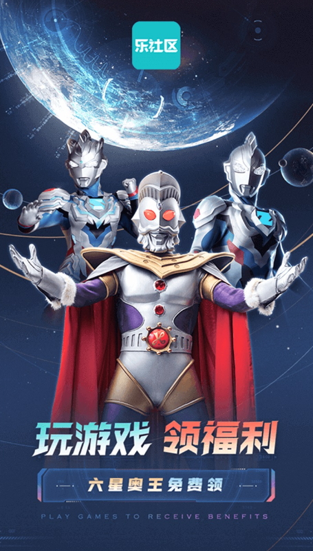 乐社区图2