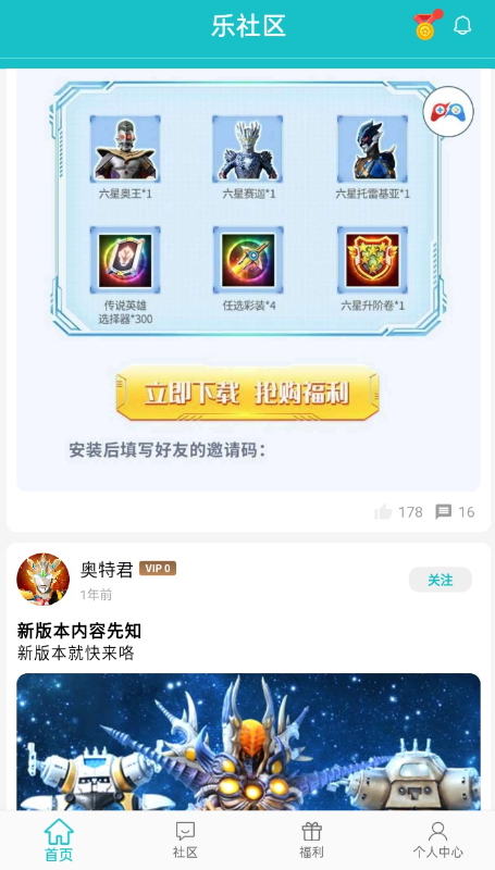 乐社区图3