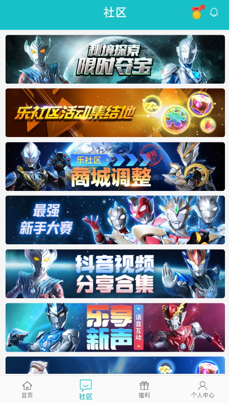 乐社区图4