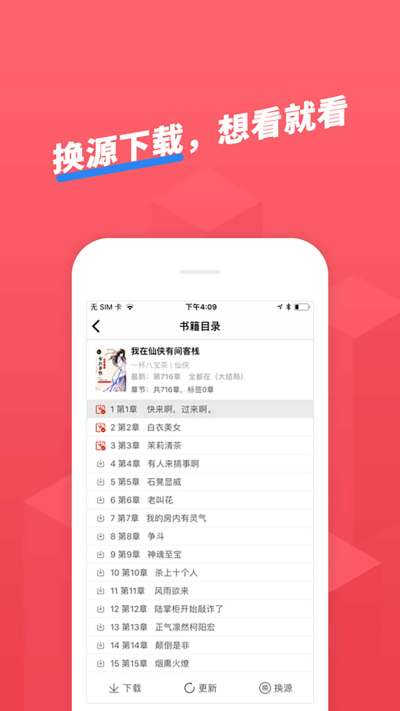 小小追书图3