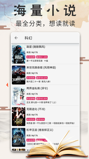元气小说图1