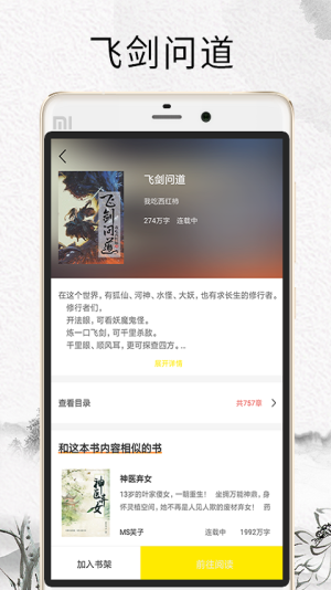 元气小说图2