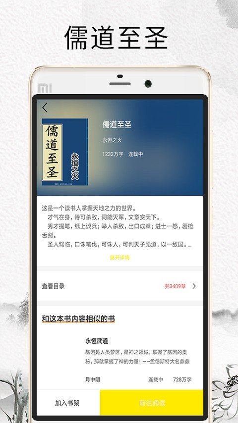 元气小说图3