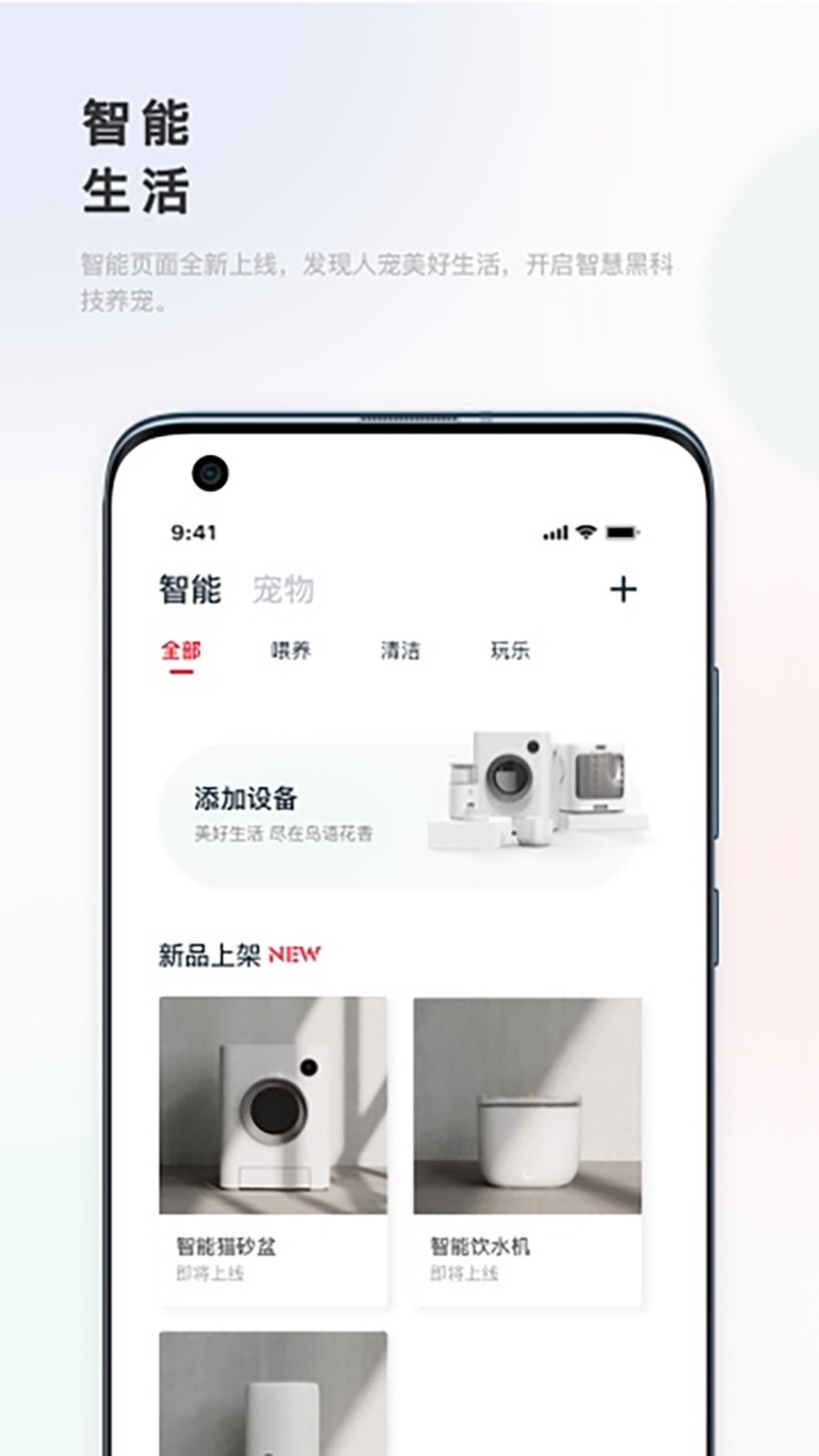 滴宠生活图1