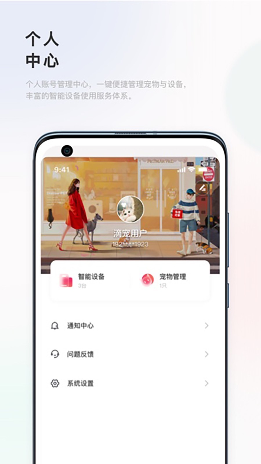 滴宠生活图3