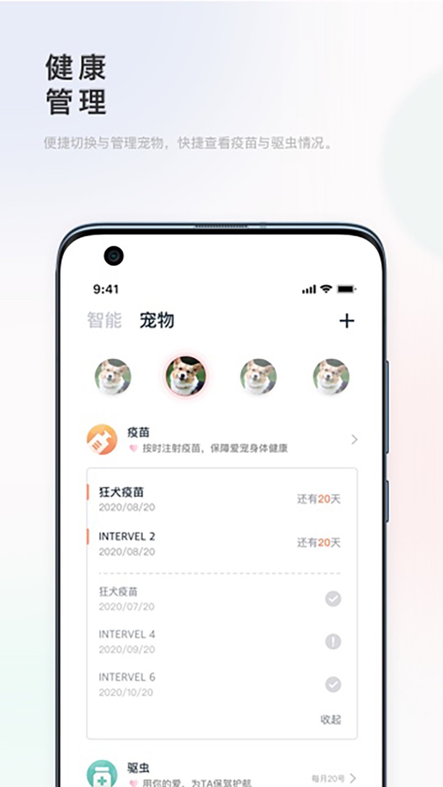 滴宠生活图2