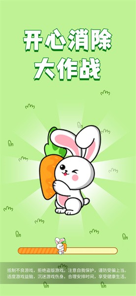 开心消除大作战图2