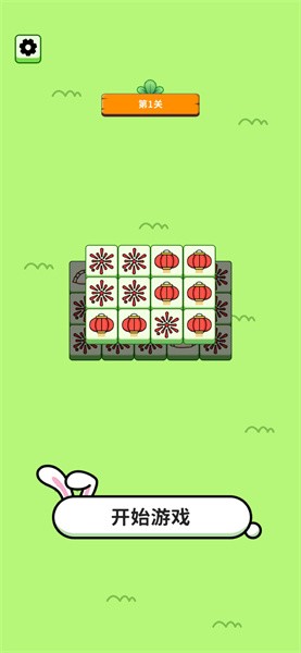 开心消除大作战图3