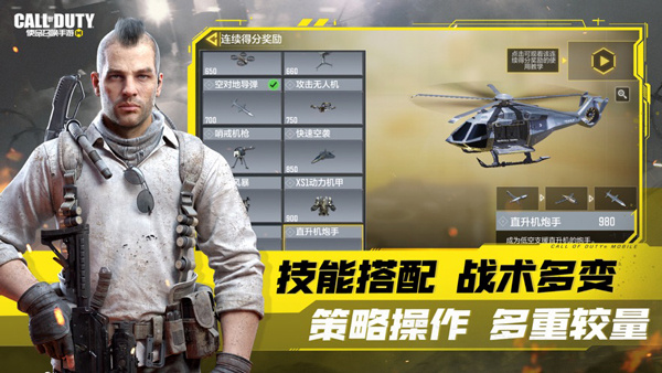 使命召唤手游体验服图2