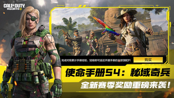 使命召唤手游体验服图5