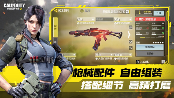 使命召唤手游体验服图3