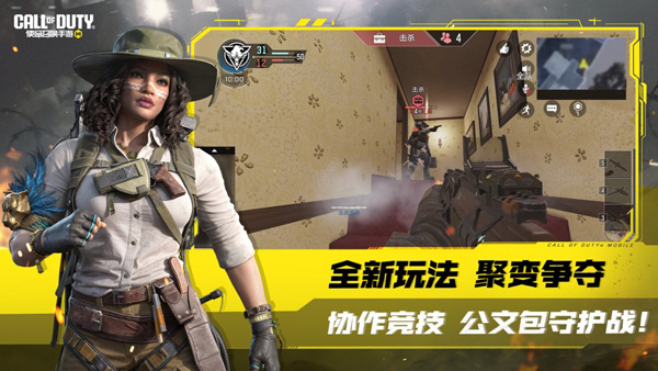 使命召唤手游体验服图4