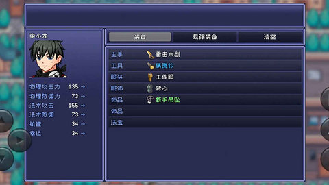 命运轮回2图2