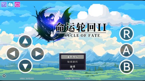 命运轮回2图1