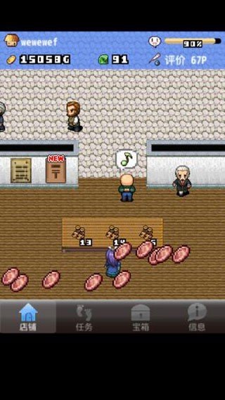 王国道具店2正版图2