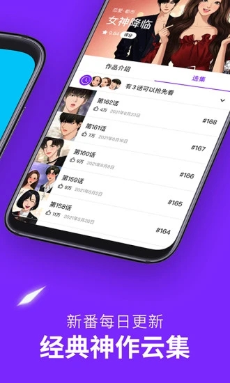 咚漫图2