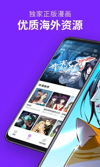 咚漫图1