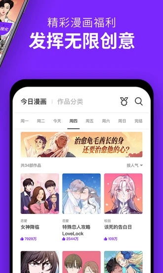 咚漫图3