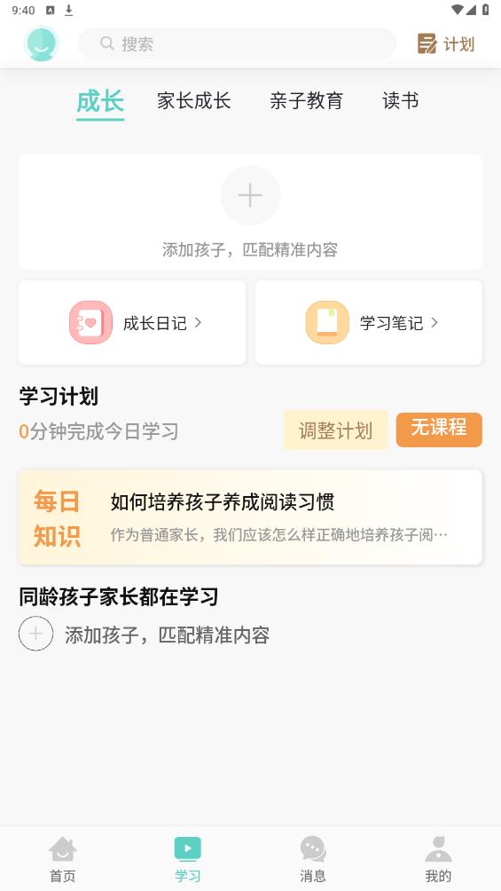 家长茶馆图2