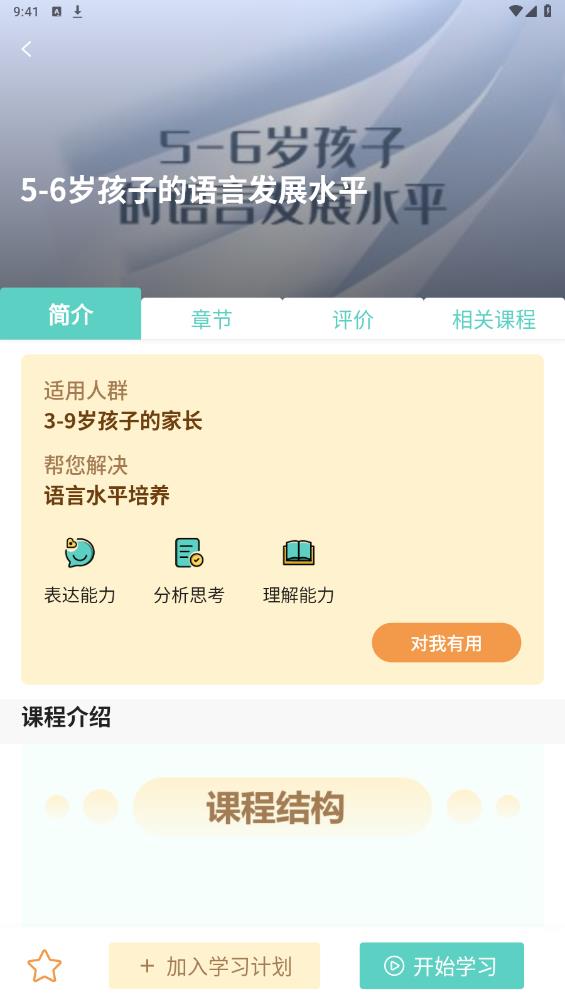 家长茶馆图1