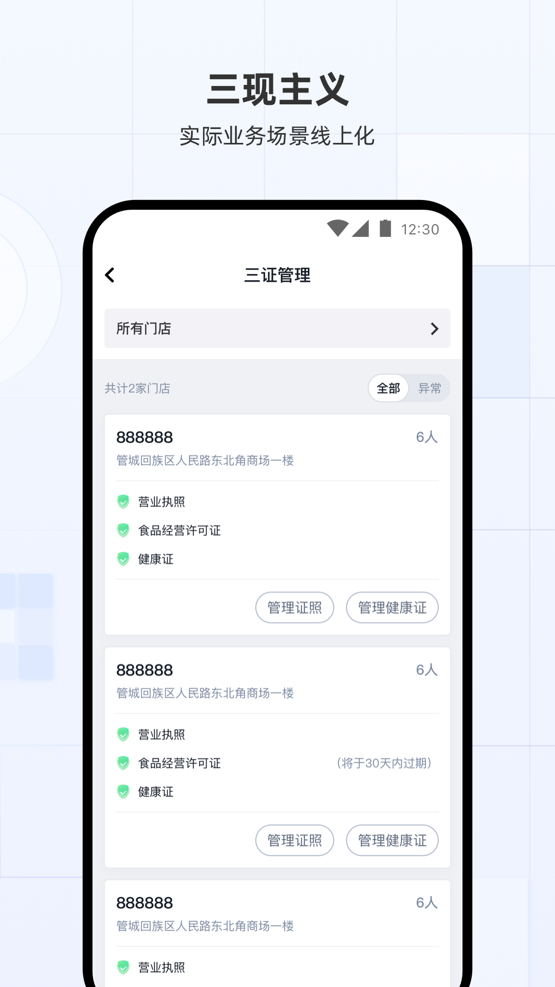 蜜雪通图1