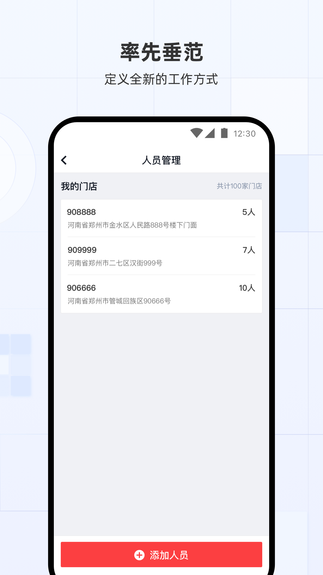蜜雪通图3
