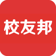 校友邦软件