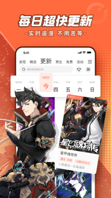 腾讯动漫图1