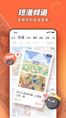 腾讯动漫图3