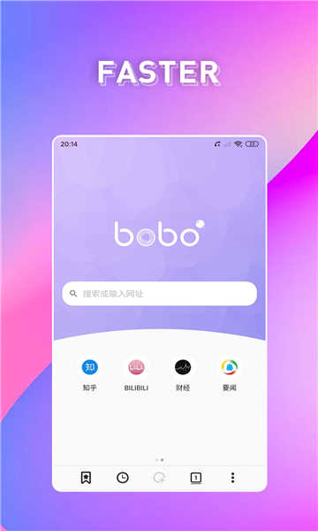 波波浏览器官方正版图3