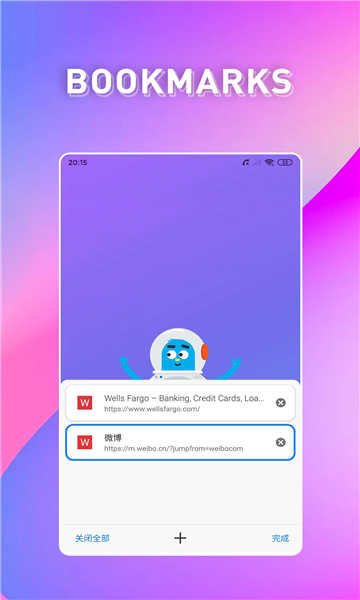 波波浏览器官方正版图4