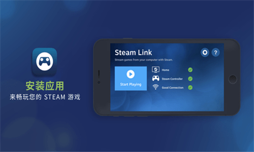 steam流式应用图3