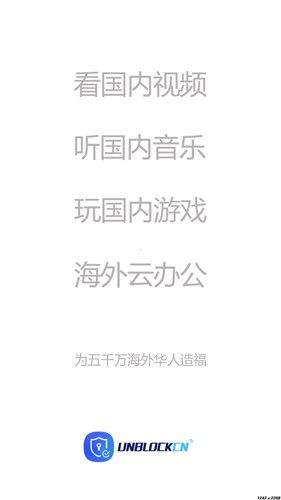 unblockcn图4