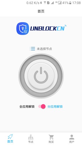unblockcn图3