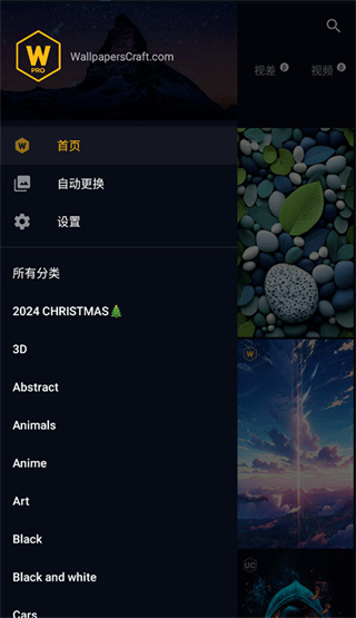 wallcraft壁纸图4