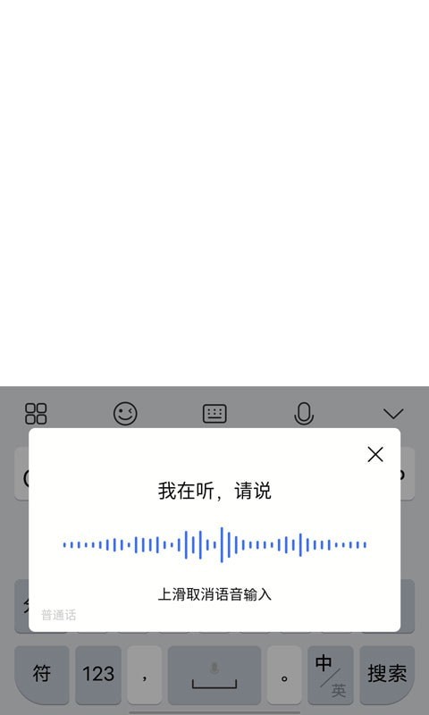Jovi输入法图3