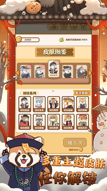 福禄2048红包版图2
